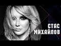 Стас Михайлов - Лучшая на свете (Lyric Video 2019) Стас Михайлов - Лучшая на свете (Lyric Video 2019)