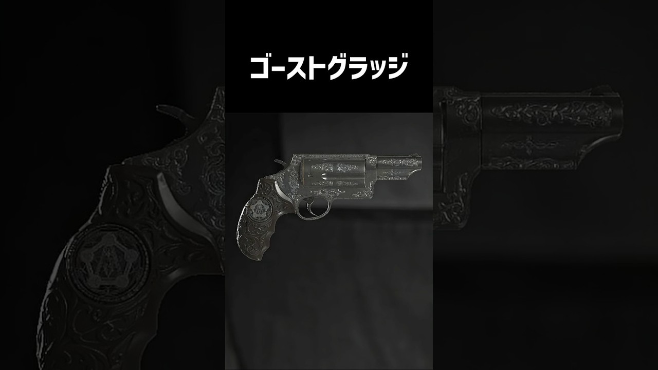 【バイオハザード レクイエム】ゴーストグラッジをざっくり解説【ホラゲ】 #Shorts