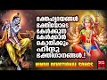 Hindu Devotional Songs Devi Devotional Songs Malayalam Music Shack Hindu Devotional Songs Malayalam