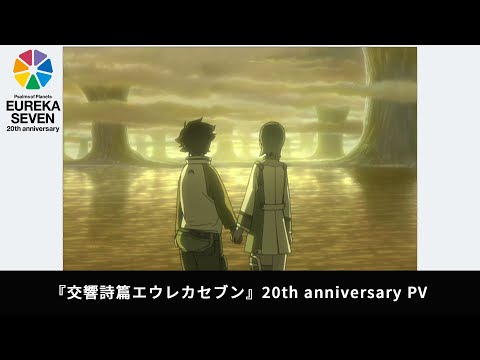 交響詩篇エウレカセブン Video1