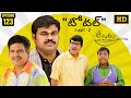 Amrutham Serial Remastered EP 123 Total Part 2 Amrutham HD Audio Video Comedy Series