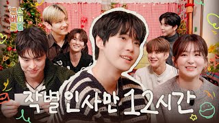 Download lagu [SUB] 우는 거 아냐 양파 썰어서 그래 ㅣ슬기 최강창민 박은태 공명 쟈니 정우 ㅣ땡스버디클럽 EP. 2 mp3