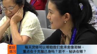 04第三课得救的确据