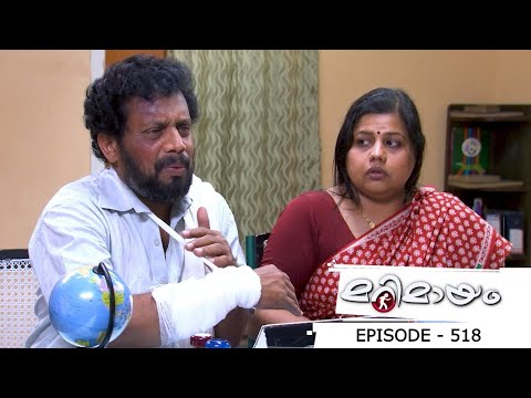 Episode 518 | Marimayam |  Health claim from Panchayat..