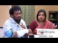 Episode 518 Marimayam Health Claim From Panchayat