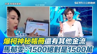 Re: [問卦] 馬記者是不是超雷