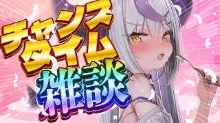 スタート - 【雑談】Q,なんで配信してなかったの? A,この配信を見ろ Q,新人(ReGLOSS )の配信見た? A,この配信を見ろ 【ラプラス・ダークネス/ホロライブ】