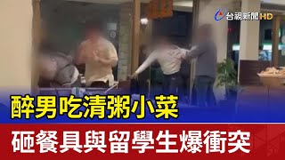 Re: [新聞] 沈伯洋腦震盪仍喊「繼續守護國家」 蕭美