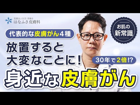 皮膚がん:暗闇でも太陽光は有害