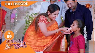 Abiyum Naanum - Ep 69  12 Jan 2021  Sun TV Serial 