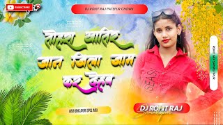 Download lagu Dj Rohit Raj ((Jhankar)) Hard Bass Dj Remix 🎶 Bigha Ke Bigha Tore )Remix By Dj Rohit Raj Patepur mp3