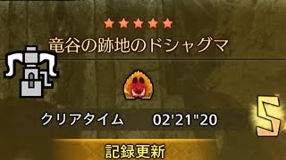 [MHWs] 鬥技大會 闢獸 02‘ 21 重弩 