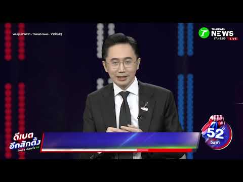 คลิกเพื่อดูคลิปวิดีโอ