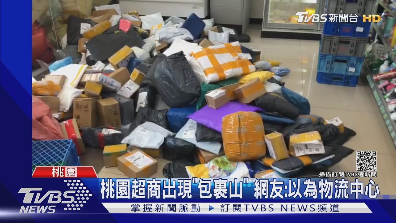 桃園超商出現「包裹山」　網友：以為物流中心