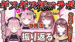 すっかり角が取れたあたすう、尖ってた頃を振り返る
