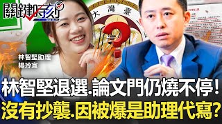 [討論] 吳子嘉狂幹柯建銘