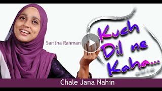 Download lagu CHALE JANA NAHIN - Saritha Rahman singing Lata Mangeshkar song mp3 Download lagu CHALE JANA NAHIN - Saritha Rahman singing Lata Mangeshkar song mp3