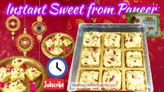 Rakshabandhan Instant Sweet from Paneer / Rakhi Easy Paneer Kalakand Burfi / Hashtag HomeFood Recipe