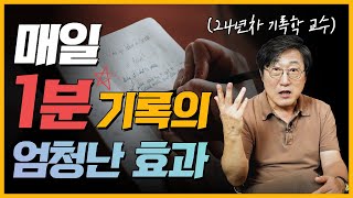 Download lagu You must believe in the power of writing. Even just one minute a day can lead to amazing results.... mp3