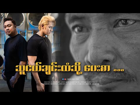 A LETTER TO FRIEND(သူငယ်ချင်းထံသို့ပေးစာ)