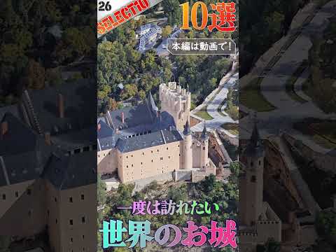 【鳥瞰カメラ研究所】アルカサル城【空撮/バーチャル空撮】#世界のお城 #宮殿 #鳥瞰カメラ研究所