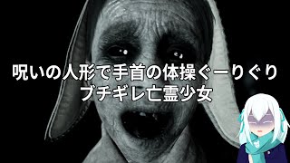 【LITTLE HOPE】＃4 加速する怪奇現象