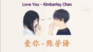 [ THAISUB/PINYIN ] 爱你 Ài nǐ - Kimberley chen