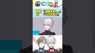 【ChroNoiR】裏でも葛葉に甘い叶　#にじさんじ　#切り抜き　#くろのわ　#くろなん　#叶　#葛葉