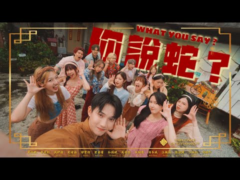 1119 (TRIPLE1NINE) and 1119 ENT