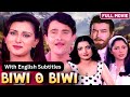 Biwi O Biwi 1981 Superhit Hindi Movie With English Subtitles Sanjeev Kumar Randhir Kapoor