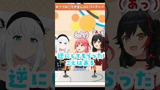 フブミオてえてえを過剰摂取するみこち【大神ミオ/白上フブキ/さくらみこ】