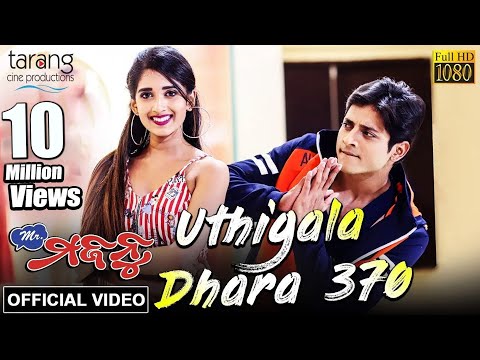 odia movie video song free download odia movie video song free download