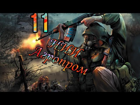 11 S.T.A.L.K.E.R. clear sky ogsm mod. Поход в подземелье!