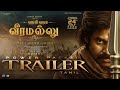 HariHaraVeeraMallu Trailer TAMIL PSPK Nidhhi Maragathamani AM Rathnam Jyothi Krisna