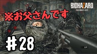 超絶ビビり絶叫系女子のバイオハザード7 #28