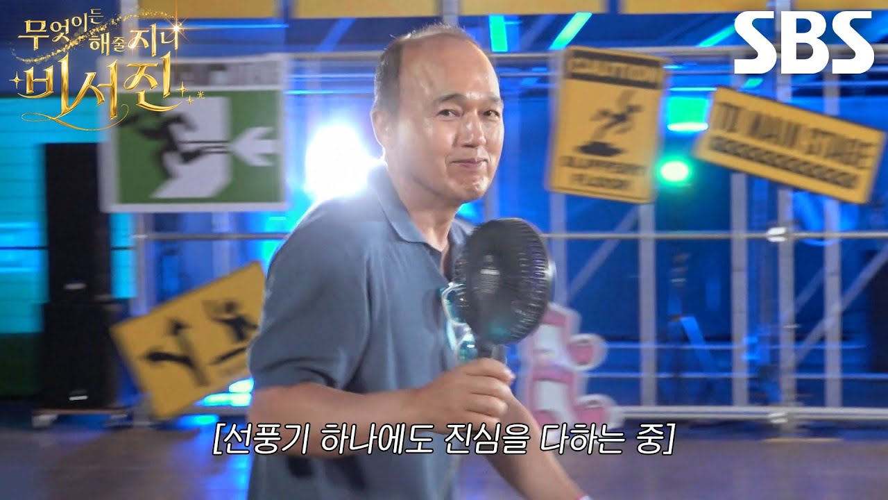 ‘100점 비서’ 김광규, 한층 진화한 눈치로 비비 대만족↗