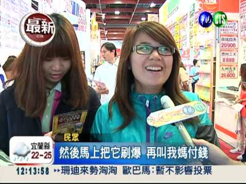 旅展最後一天 超優特價出國要快!