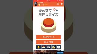 バカはお断りなゲーム[みんはや]