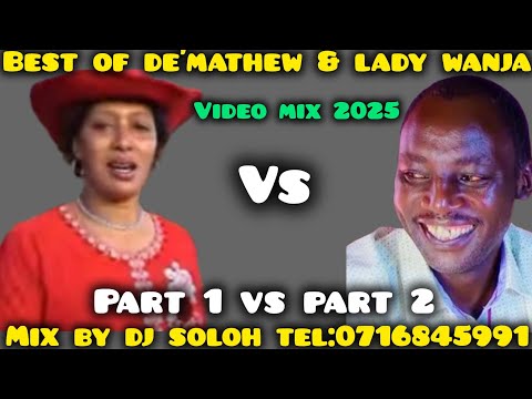 !!!!BEST OF DEMATHEW & LADY WANJA🔥🔥🔥 PART 1 & PART 2 MIX BY DJ SOLOH TEL 0716845991
