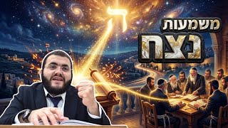 מדהים✨️ סוד ספירת העומר נצח שבנצח על פי הקבלה🔥 | הרב עובדיה נחמן דרעי שליט"א