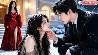 หลังเธอเดินจากไป เธอกลับมาอย่างน่าทึ่ง! ประธานเย็นชาเสียใจจนสายไป และอยากทุ่มรักพาเธอกลับมา