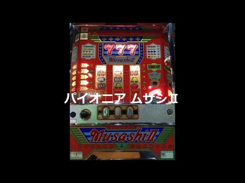 ムサシIIの動画