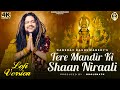 Tere Mandir Ki Shaan Niraali Lofi Version Hansraj Raghuwanshi Navratri Special Bhajan 2024