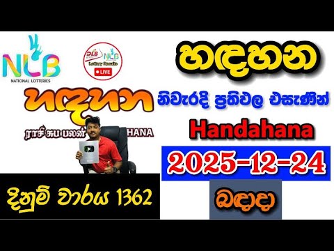 Handahana 1362 2025.12.24 Today NLB Lottery Result අද හඳහන ලොතරැයි ප්‍රතිඵල