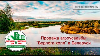 Агроусадьбы с рыбалкой в беларуси на немане