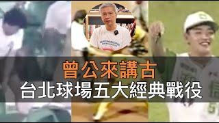 [問題] 現在還有機會真的復刻過往的龍象爭議嗎？