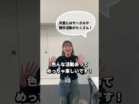 国際社会学科 #一言リレー #共愛学園前橋国際大学