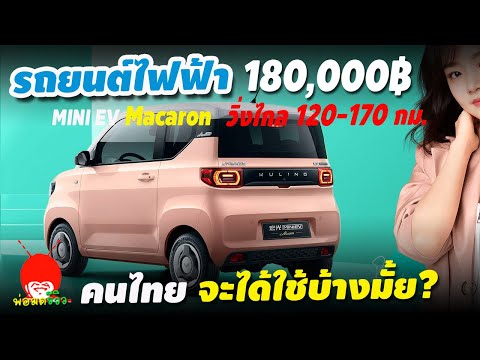 สถานีชาร์จไฟรถยนต์