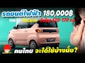 สถานีชาร์จไฟรถยนต์