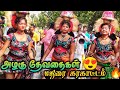 Madurai Karakattam Keetha Kuthura Kutha Parunga New Karakattam 2023